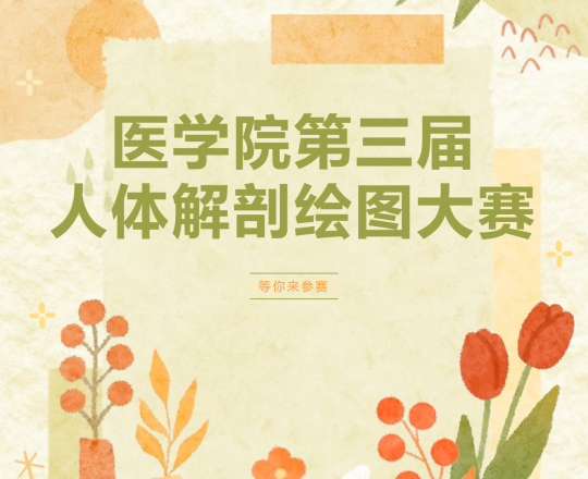 @ȫͬѧҽѧԺʻͼʼ,Ͽжɣ