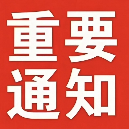 ������֯��չ2026����ҽ�ѧ����ѡ������֪ͨ