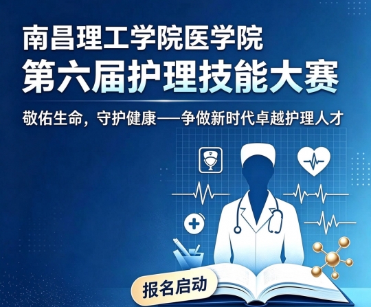 �����¹��桿�ϲ�����ѧԺҽѧԺ�����커�����ܴ������ˣ��Ͽ���